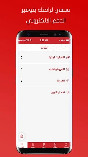 ذبايحكم طازا Screenshot 3