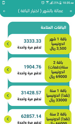 Enaya | عناية Screenshot 3