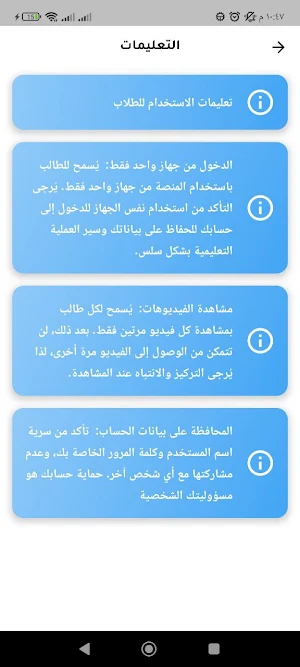 شريف و منتصر Screenshot 2