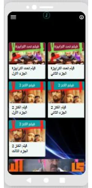 أفلام |محمد سعد اللمبي كلها Screenshot 2