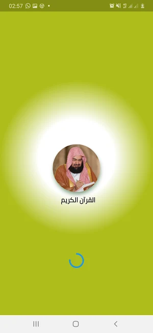 Sudais Full-Offline Quran. Screenshot 0