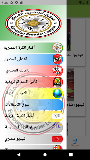 ‏اخبار ‏الدوري المصري Screenshot 1