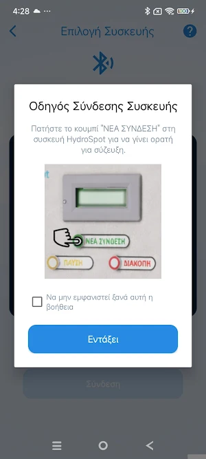 HydroSpot Screenshot 1