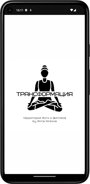 Трансформация: фитнес и йога Screenshot 0