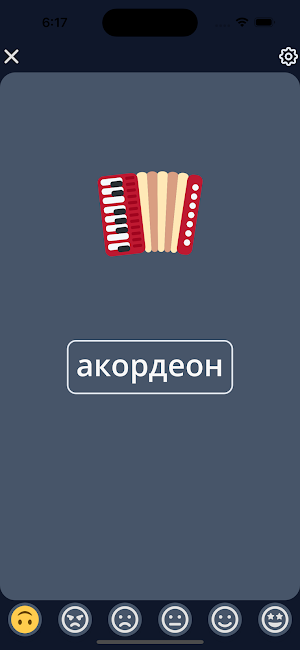 Evelearn Screenshot 2
