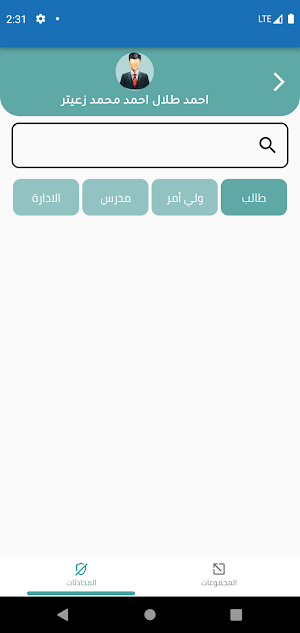 ALNASR SCHOOLS Screenshot 0