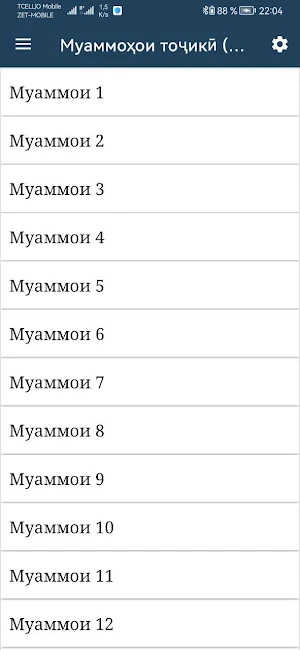 Муаммоҳои тоҷикӣ (бо ҷавобҳо) Screenshot 0