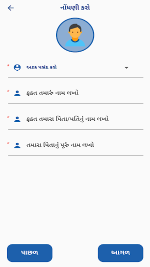 Lakheni Parivar Screenshot 1