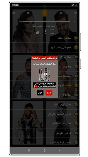 اغاني عراقية 2022 بدون نت Screenshot 2