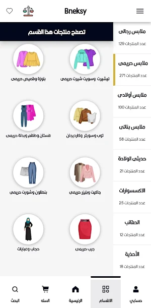 Bneksy Screenshot 0
