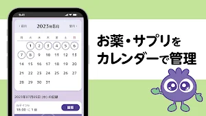 お薬手帳 ウェルパイロット Wellpilot（わかさ生活） Screenshot 3