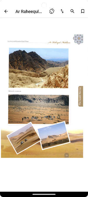 Ar Raheeq Al Makhtum Screenshot 3