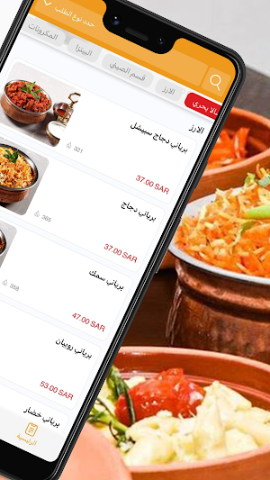 Spices Paradise | جنة التوابل Screenshot 2