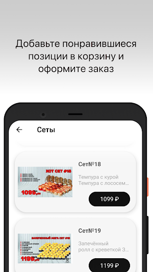 Sushi shop35 Screenshot 1