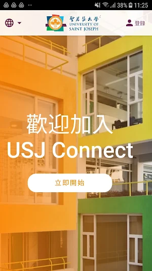 USJ Connect Screenshot 0