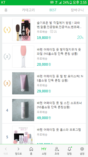 뷰티팜 - jmebeauty Screenshot 1
