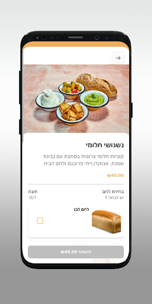 קפה בגינס Begins coffee Screenshot 3
