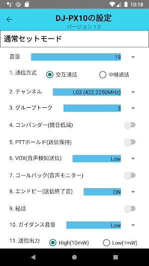 DJ-PX10 Screenshot 2