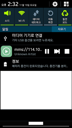 MMS Streaming Helper Screenshot 1