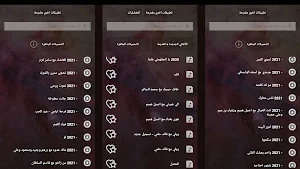 اغاني نصرت البدر بدون نت|كلمات Screenshot 2