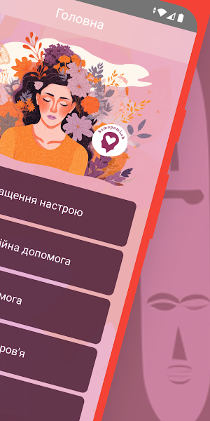 Samopomi.ch Screenshot 1