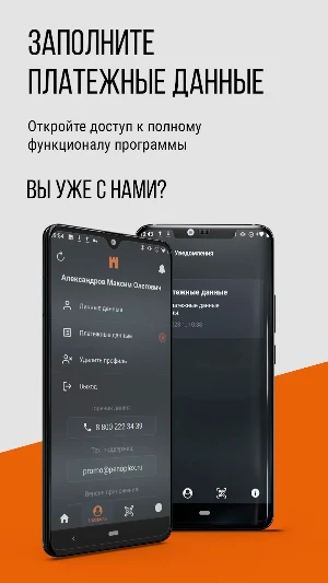 PenoplexPromo KZ Screenshot 3