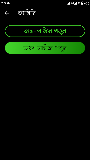 Class 9-10 Higher Math 2020 : উচ্চতর গণিত বই Screenshot 3