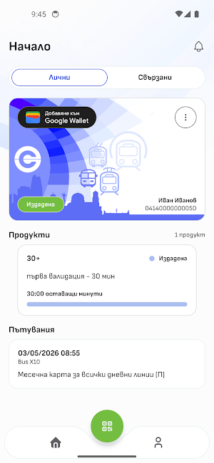 Sofia2Go Screenshot 0
