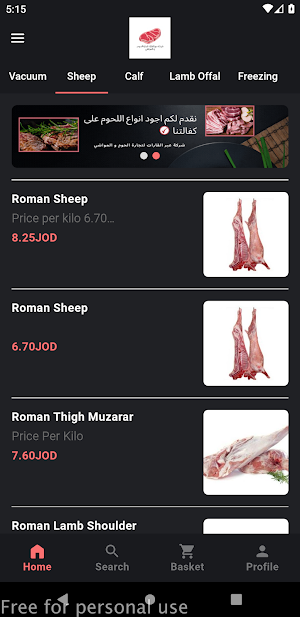 لحومي-My meats Screenshot 1