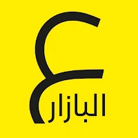 عالبازار - Albazar
