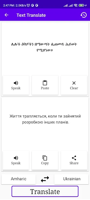 Amharic Ukrainian Translator Screenshot 1