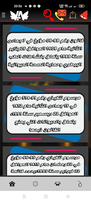 BHC Dz Screenshot 2