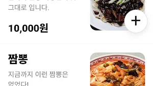 지페 Screenshot 3