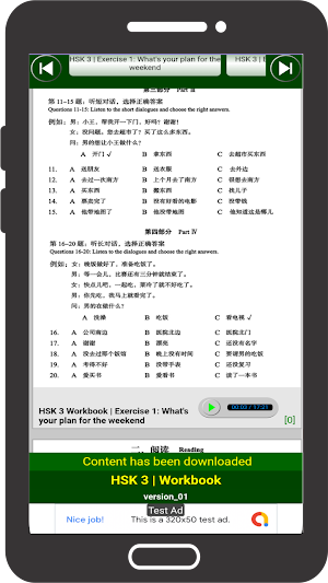 HSK 3 | Workbook Screenshot 1