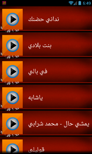 جديد حاتم عمور Mp3 Screenshot 2