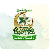 Azadi 2025