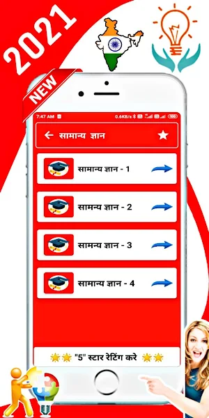 Samanya Gyan 2021: Best Hindi Gk 2021 Offline Screenshot 2