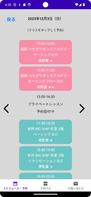 Asakusa Yoga Screenshot 1