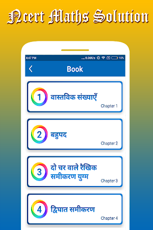 NCERT Maths Solution Class 10 in Hindi Screenshot 0