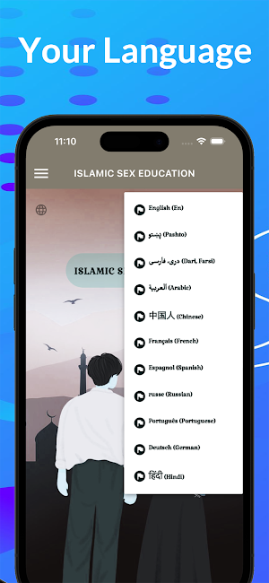 Halal Sex - Islamic Sex Guide Screenshot 3