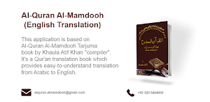 Al-Quran Al-Mamdooh (English) Screenshot 0