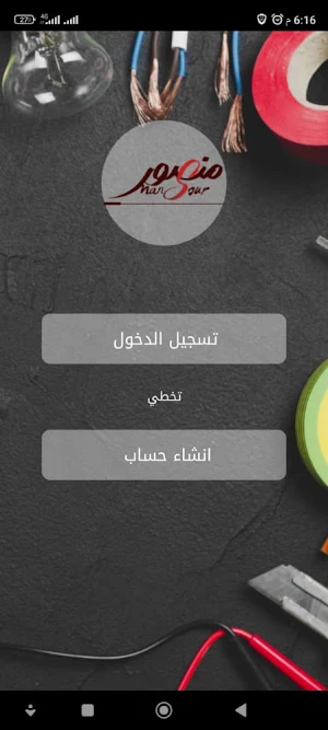 محمد ابراهيم Screenshot 0