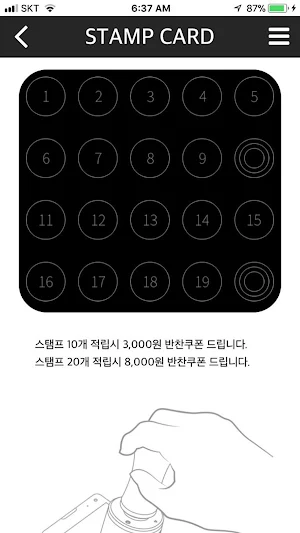 엄마바라기 멤버십 Screenshot 1