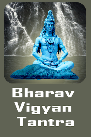 Bhairava Vigyan Tanra Screenshot 2