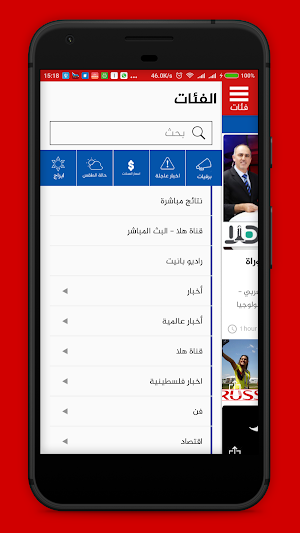 panet بانيت Screenshot 3