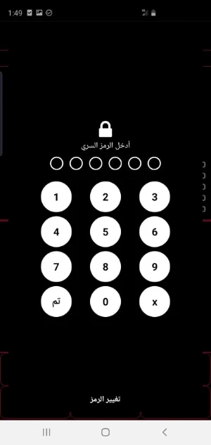 التقنية اونلاين Screenshot 3