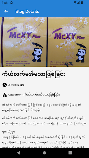 Say Thouge Mal Screenshot 2