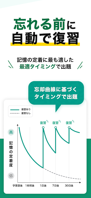 建築設備士（建築設備科目）秒トレ：第一次試験（学科試験）対策 Screenshot 2