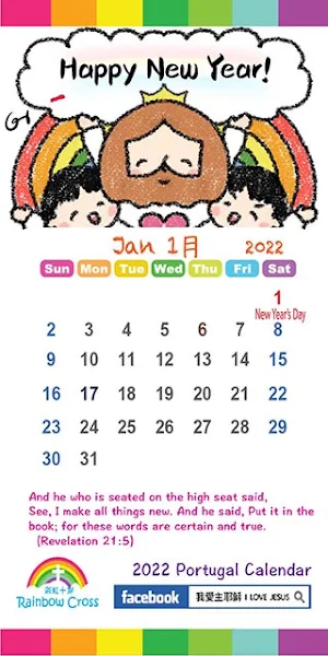 2022 Portugal Calendar Screenshot 1