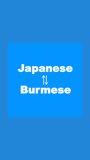 Japanese to Burmese Translator Screenshot 0
